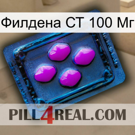 Филдена СТ 100 Мг 04